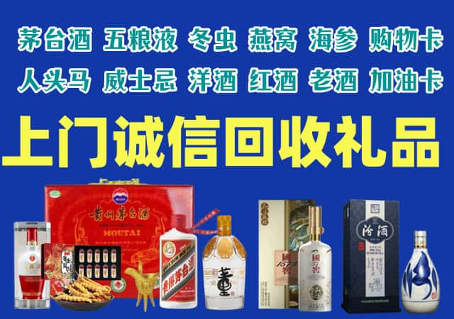 阳东烟酒回收店